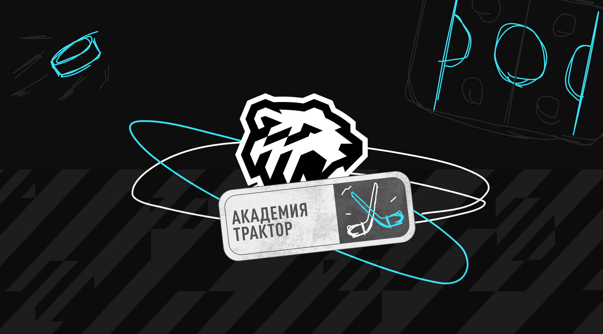 Результаты матчей 12 и 13 октября | Новости Академии «Трактор»